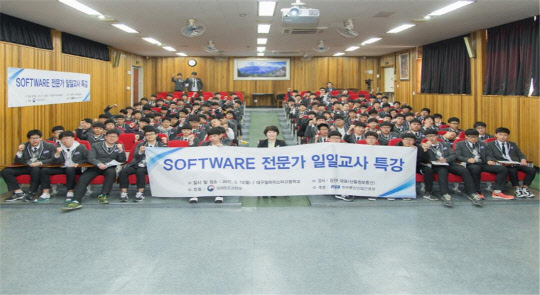 김현주 산들정보통신 대표(가운데)와 대구일마이스터고교 학생들이 특강 후 기념촬영을 하고 있다.  미래부 제공